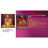 LP Kalong waist takrut