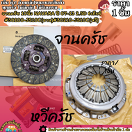 จานครัช+หวีครัช 10นิ้ว NAVARA ปี 07-13 2.5D 6เกียร์ #30100-JS10C(จาน)#30210-JS10C(หวี)--เลือกสินค้าด