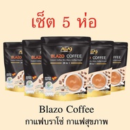 กาแฟเบลโซ่ BLAZO coffee 5ห่อ 100ซอง (สูตรใหม่ คุณประโยนช์เพิ่ม รสชาดเดิม