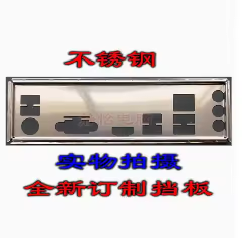 IO I/O Shield Back Plate BackPlate BackPlates Stainless Steel Blende Bracket FOR Colorful A320M-M.2 