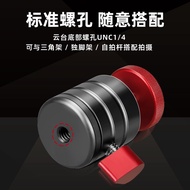 Nuotaike nuotaike Tripod Universal Gimbal Stabilizer Anti-Shaking Handheld Mobile Phone Stand Deskto