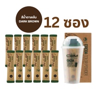 C2M [ซีทูเอ็ม] ยาย้อมปิดผมขาววีแกน โกโก้ ชนิดผง 12 ซอง (รีฟิล) / COCOA VEGAN HAIR COLOR POWDER 12 SA