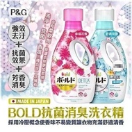 日本製造 P&amp;G BOLD 抗菌消臭洗衣液 (1套2支)