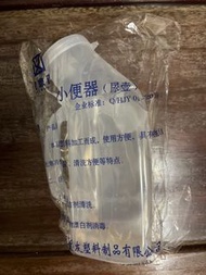 小便器 尿壺 有蓋