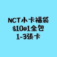 Nct小卡nct wish小卡nct dream小卡nct 127小卡wayv小卡