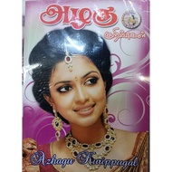AZHAGU KURIPPUGAL TAMIL BOOK