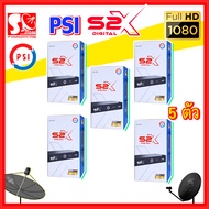 (แพ็ค 5 เครื่อง) กล่องดาวเทียม PSI S2X HD กล่องรับสัญญาณ PSI รุ่น S2X