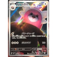 [KW2 Pokemon] [JP] SV6a Bewear Card 076/064 AR