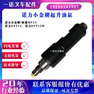 Noni Little King Kong Rise Cylinder Noni EPT15 Noni EPT15W Hydraulic Cylinder Electric Forklift Acce