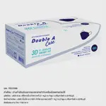 Double A หน้ากากอนามัยทางการแพทย์ รุ่น 3D V-shape SMART FIT บรรจุ 50 ชิ้น/กล่อง - NavyBlue