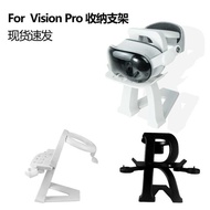 Suitable for Vision Pro Storage Bracket VR All-in-One Machine Display Storage Rack vr Glasses Access