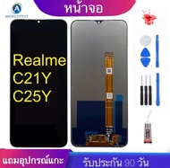 หน้าจอrealme C21Y C25Yจอrealme c21y c25yจอพร้อมทัชสกรีน รับประกัน90วัน [เเถมฟิล์มกระจก กาว ชุดไขควง]