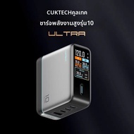 CUKTECH | ที่ชาร์จ USB-C แบบพอร์ตหลายช่อง รองรับ PD Quick Charge กำลังไฟ 120W         AD1204U