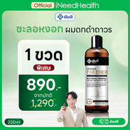 YANHEE TEEZEER SHAMPOO (3ขวด) ยันฮี ทีเซอร์ แชมพู เวชสำอางค์ (กึ่งยา) สำหรับทำความสะอาดเส้นผม ที่โรง