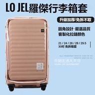 No Disassembly Pick-Up Roger lojel Luggage Cover Trolley Case Protective 21/26/29.5/30 Inch Crown Su