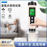 3 in 1 Water Quality Pen ORP Negative Potential Hydrogen-Rich Test Pen H2 Hydrogen Water Hydrogen Co