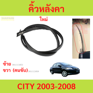 คิ้วหลังคา CITY 2003-2007 แจ๊ส  ยางรางน้ำหลังคา คิ้วรีดน้ำหลังคา