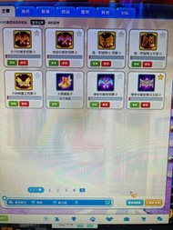 跑online 帳號