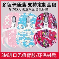 Popular Suitable for Logitech G705 Aurora Game Mouse Anti-slip Sticker Mouse Sticker Sweat-absorbent