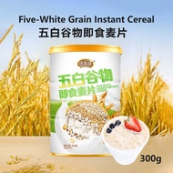 ✅SG Ready Stocks✅Five-White Grain Instant Cereal Healthy Nutritious Breakfast Low Sugar Oatmeal Porr