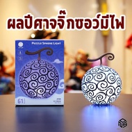 ผลปีศาจจิํกซอวันพีช 61 ชิ้น ผลโกมุโกมุ ลูฟี่ ผลยากยืด jigsaw 3d puzzle จิ๊กซอว์ 3 มิติ ต่อสนุกมาก