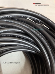 THAI YAZAKI สายไฟ VCT-G 2x2.5/2.5 Sqmm.ขดละ 10 เมตร