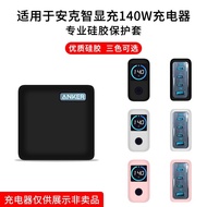 Suitable for Anker Anker 140W Charger Protective Case Shock-resistant Anker zolo140w Gallium Nitride