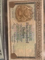 香港上海滙豐銀行 500 元紙幣