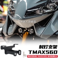 Suitable for Yamaha TMAX560 refitted spotlight bracket tmax560 refitted fog lamp bracket accessories