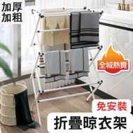 全城熱賣 - (白色)簡約X型折疊晾衣架 多功能折疊曬衣架 [平行進口]