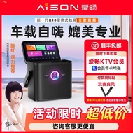 爱畅音响AISON户外便携式点歌机K10家用k歌家庭ktv高档手提一体机