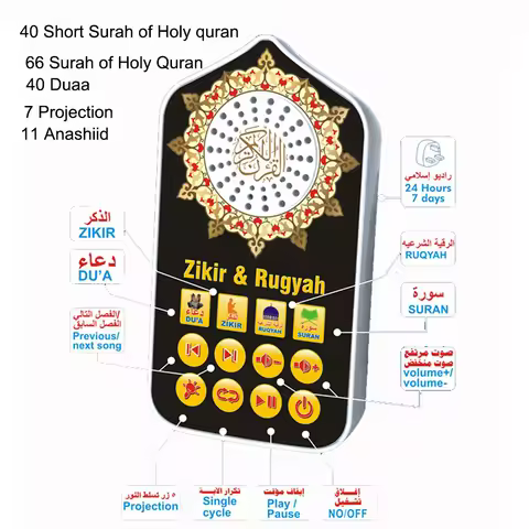 Zikir & Rugyah Kuran Learning Machine Audio Speaker Night Light Arabic Quran Audio Player with 140 S