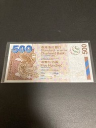 2003年渣打銀行$500紙幣！「神獸係列—短掍鳳凰」！號碼：BF395546！