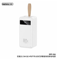 [SG]REMAX RPP-266 80000mAh Powerbank 22.5W QC+PD Fast Charging Portable Charger