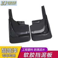 Land Cruiser 08-21 Mudguard Land Cruiser LC200 Rear Mudguard Cruiser Rear Mudguard Modification