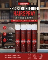 PPC STRONG HOLD HAIRSPRAY 24小時持久強力定型噴霧 325ml PURELY PLANT CARE 瀏海噴霧 蝴蝶膠 太空定型噴霧 銀膠 髮油 髮泥 定型啫喱 黑旋風 黑人頭