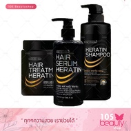 เซตเคราติน เคลือบแก้ว (เคราติน จากขนแกะ USA) Carebeau Keratin Shampoo + Hair Treatment + Hair Serum แคร์บิว เคราติน แชมพู 400 กรัม+ แฮร์ ทรีทเม้นท์ 500 มล.+แฮร์