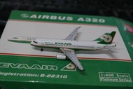 1:400 長榮航空 EVA AIR A320  B-22310 濕租自復興航空 PHOENIX製作