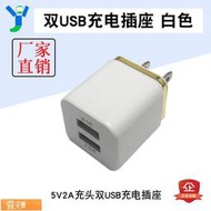 Posilap 球球電子  5V 2A 雙usb充電頭 手機充電器插座 快充  露天市集  全台最大的網路購物市集