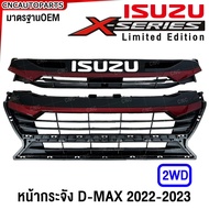 SAITAMA หน้ากระจัง ISUZU DMAX X-Series ปี 2022 2023 ดำ-แดง รุ่นพิเศษ กระจังหน้า ดีแม็ค มาตรฐานOEM - 