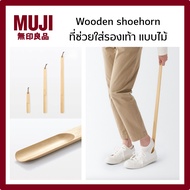MUJI Wooden shoehorn A Shoe Holder Length 26 56 70 CM