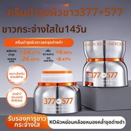 MengXiLan | ครีมเอสเซนส์ลดฝ้ากระ 377