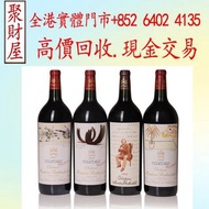 2003年木桐堡Château Mouton Rothschild 2003，白蘭地（Brandy）、軒尼詩（Hennessy），馬爹利（Martell），麥卡倫（Macallan），香槟 ，人頭馬，