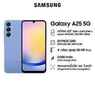 Galaxy A25 5G 8/256GB เครื่องใหม่ศูนย์ไทย รับประกันศูนย์
