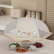 Dining Table Dish Cover Cover Cover Cover Cover 2024 Food Cover Leftovers Household Dish Cover Food 
