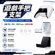 P PS5/PS4/XBOX series/SWITCH PRO/Good Value/Handle Handle Controller Joystick Bracket Storage Rack