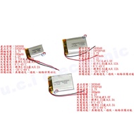 [UCI Electronics] (B-3) 502025 302030 501235 402030 102050 502030 3.7V