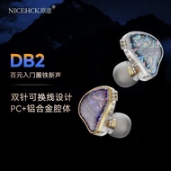 NICEHCK Original DB2 One Circle One Railway Original In-Ear Ring Iron HiFi Headset Wired with Wheat 