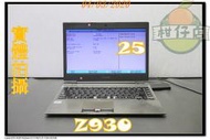 含稅 筆電殺肉機 Toshiba Portege Z930 4G i7-3687U 小江~柑仔店25