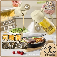 Spray Pour Dual-Use Oil Can 470ml Bottle Glass Seasoning Soy Sauce CC